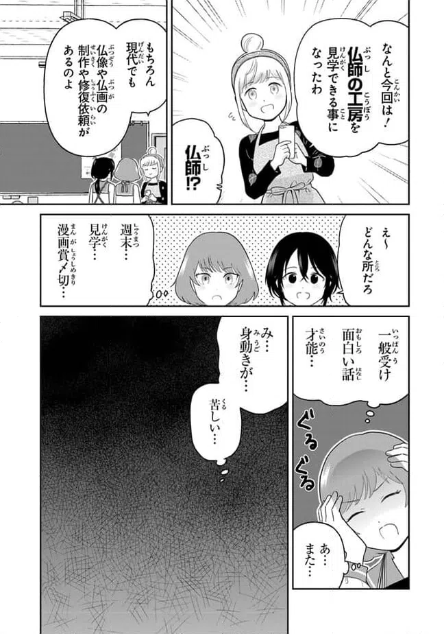 ページ 5 — 第16話