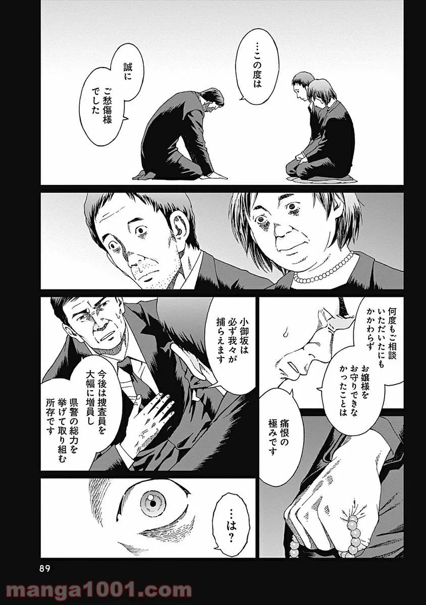 ページ 15 — 第3話