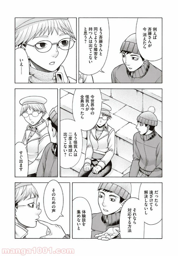 ページ 25 — 第76話