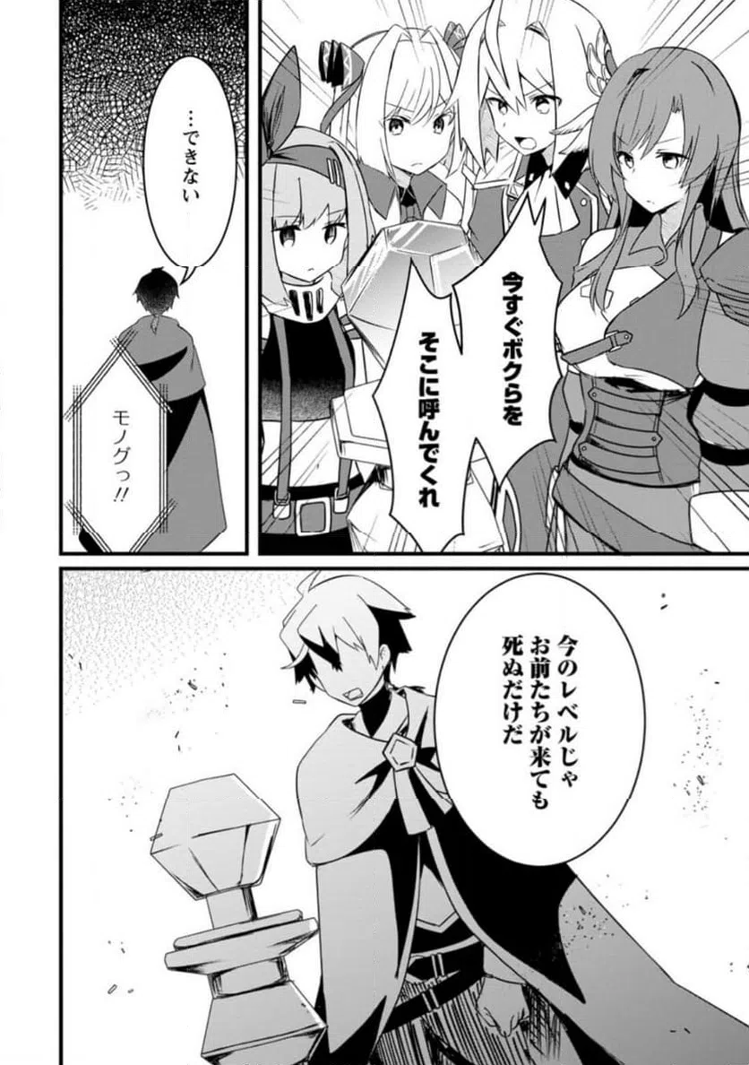 ページ 8 — 第5.1話