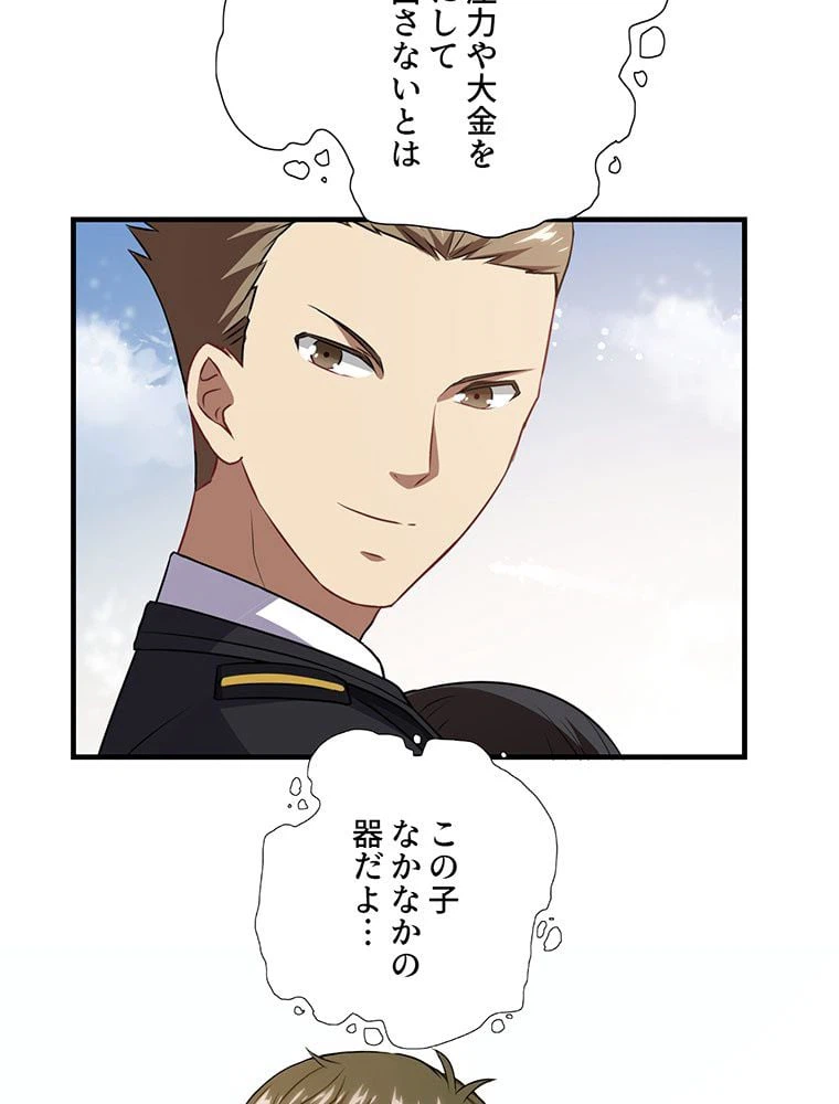 ページ 7 — 第41話