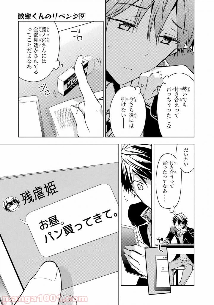 ページ 13 — 第40話