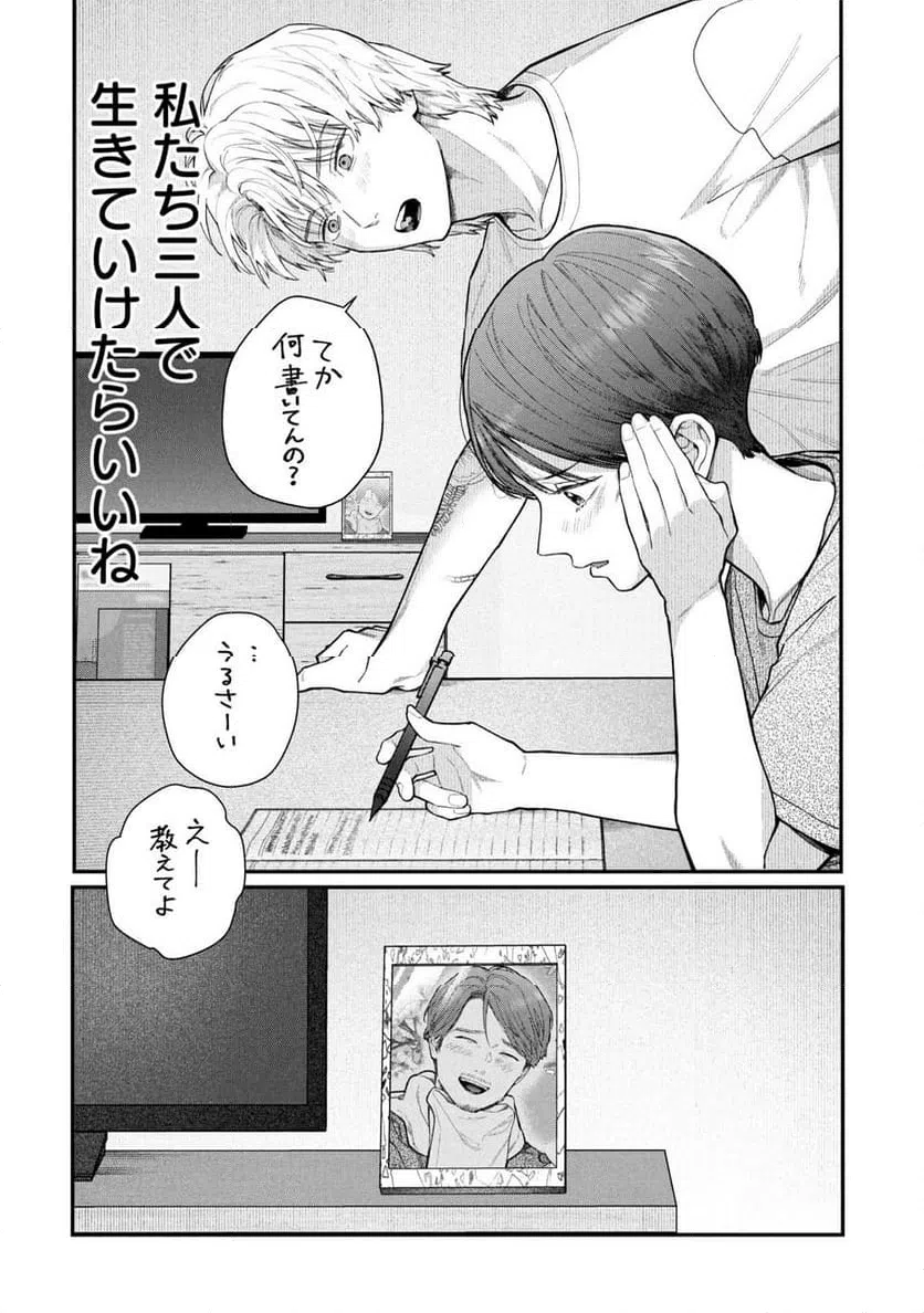 ページ 36 — 第12話