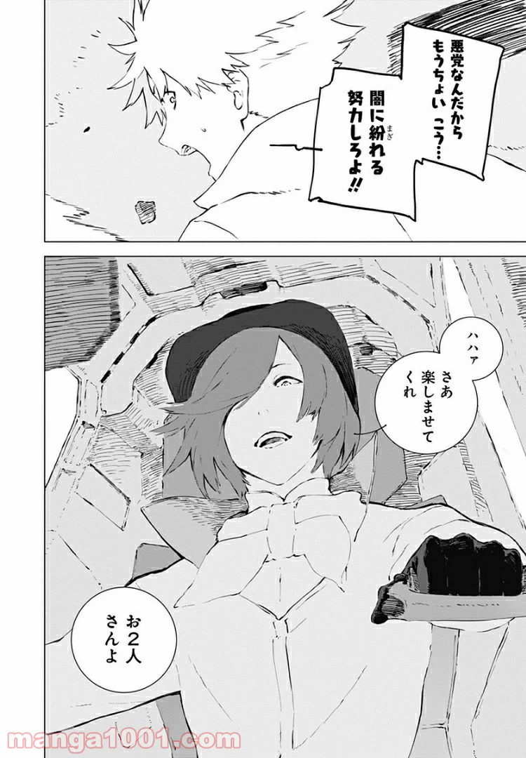 ページ 4 — 第11話