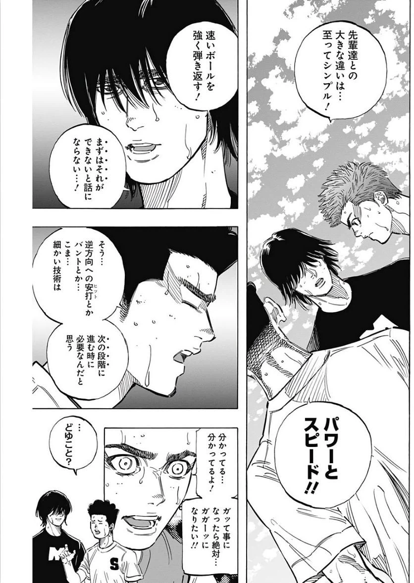 ページ 3 — 第148話