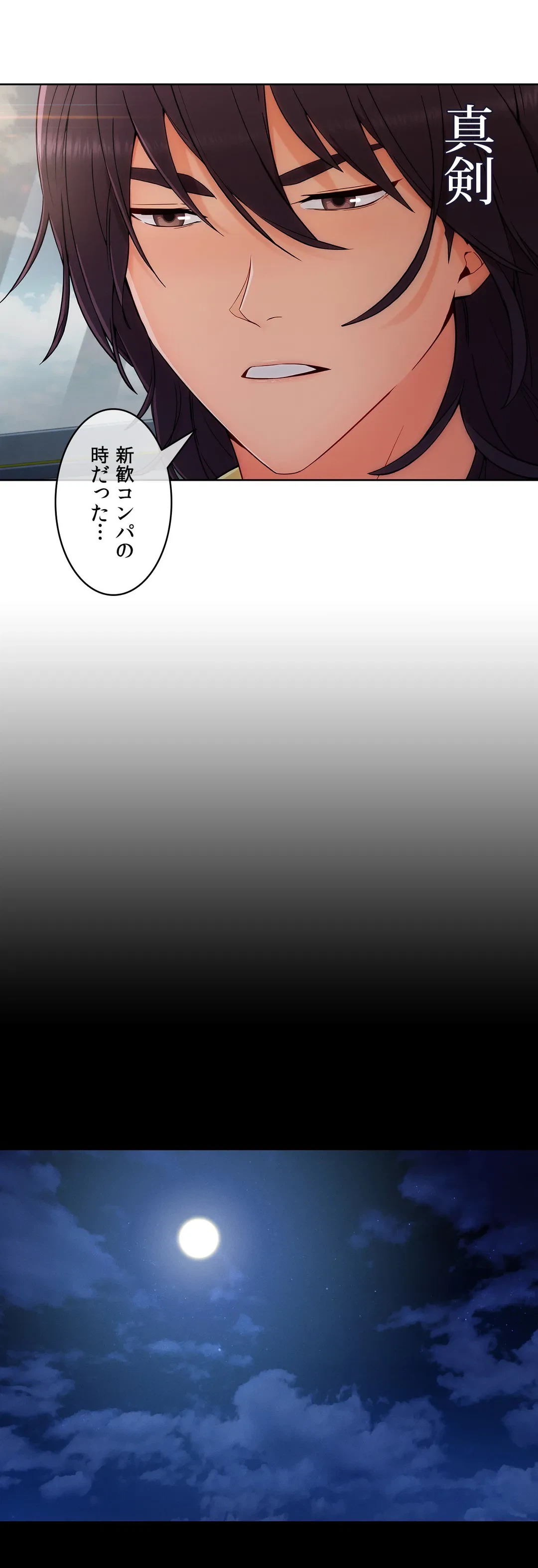 ページ 9 — 第50話