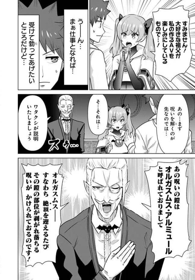 ページ 12 — 第51話