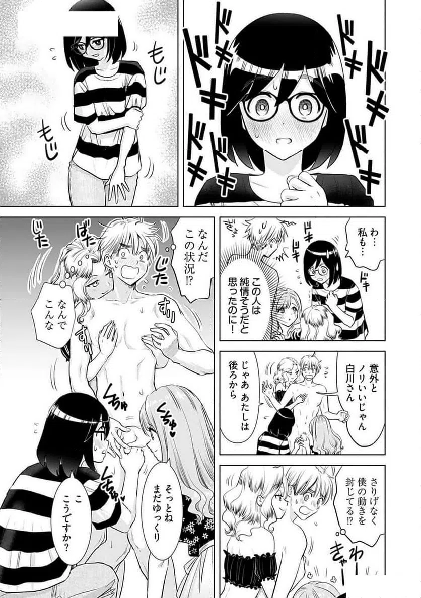 ページ 13 — 第28話