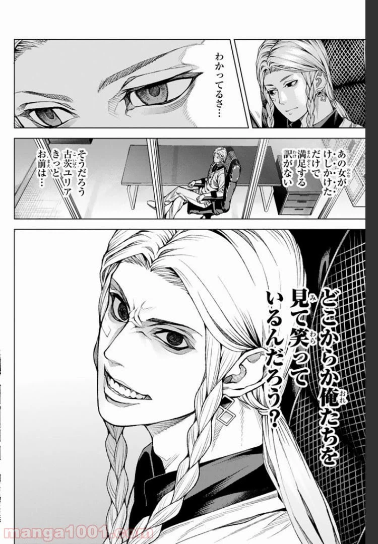 ページ 13 — 第5.4話