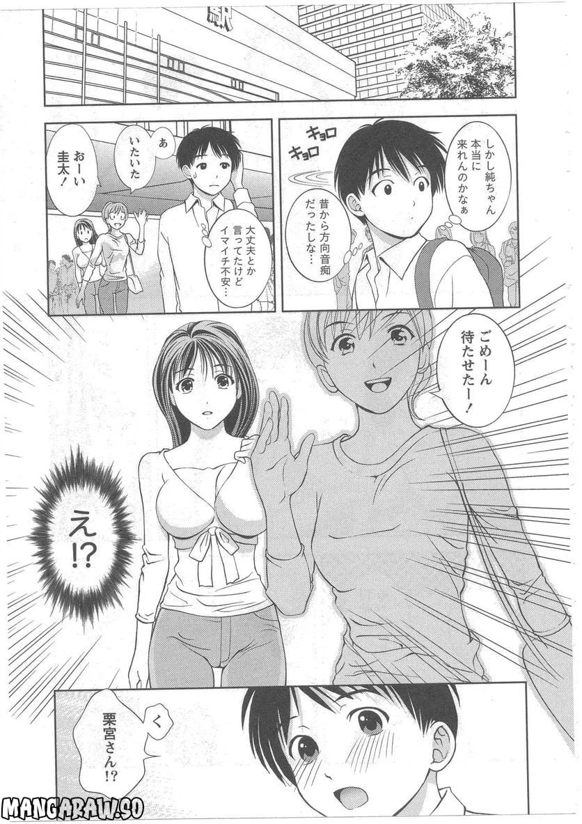 ページ 15 — 第11話