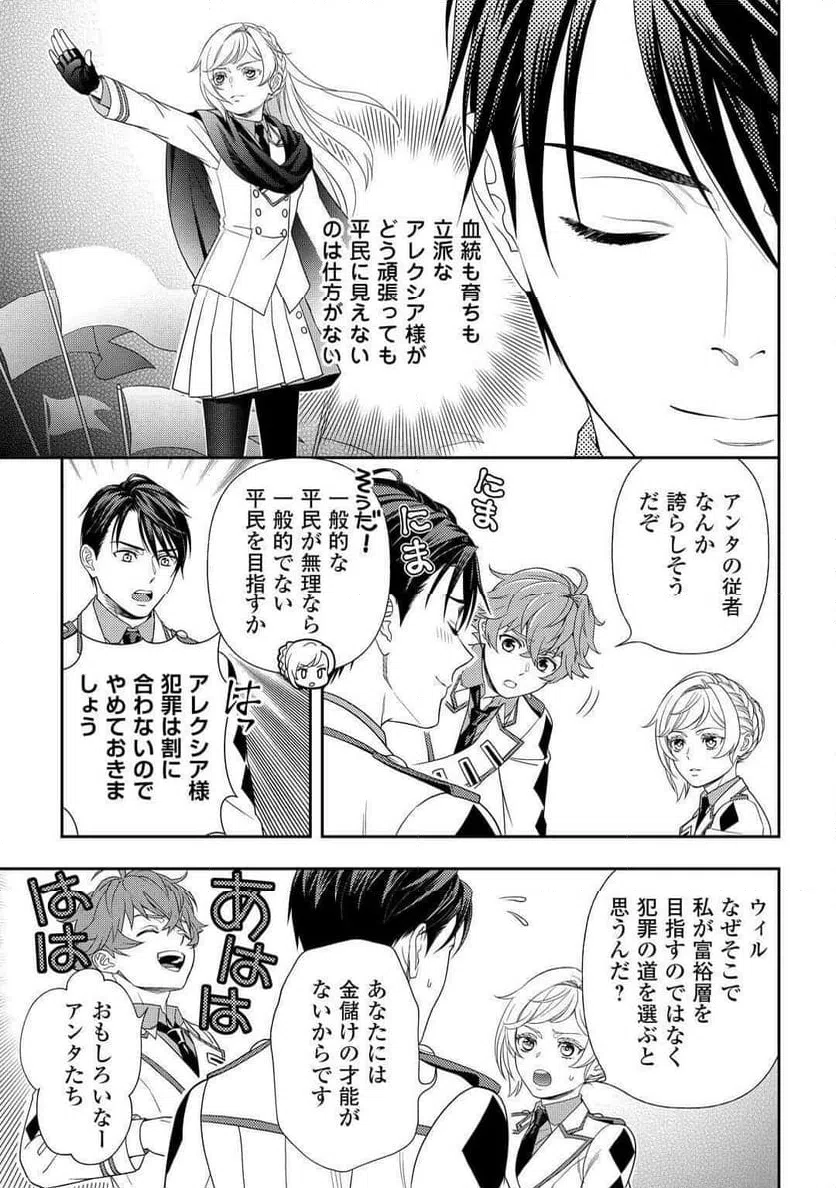 ページ 21 — 第4話