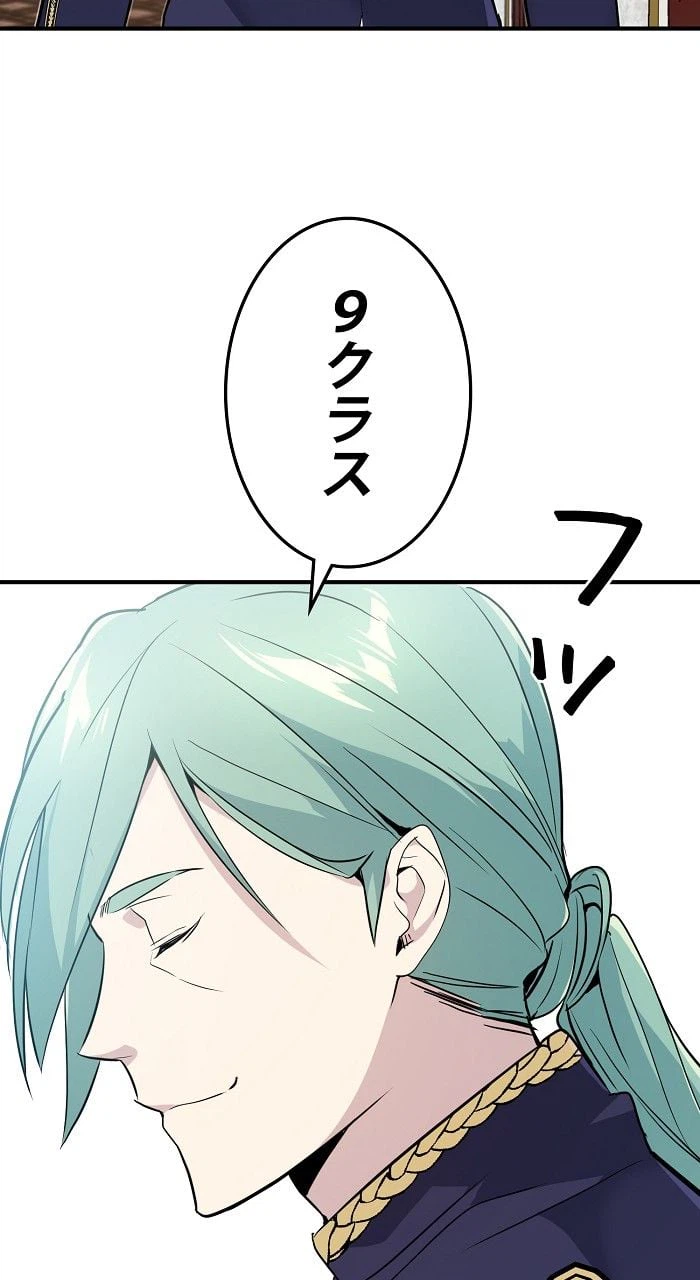 ページ 15 — 第3話