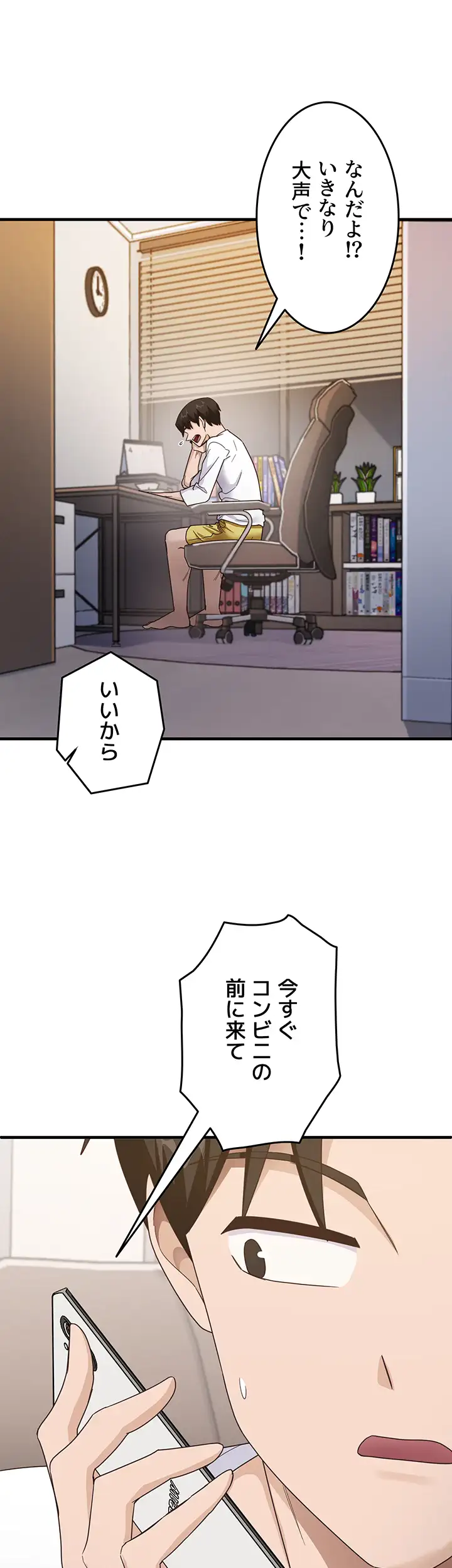 ページ 38 — 第26話