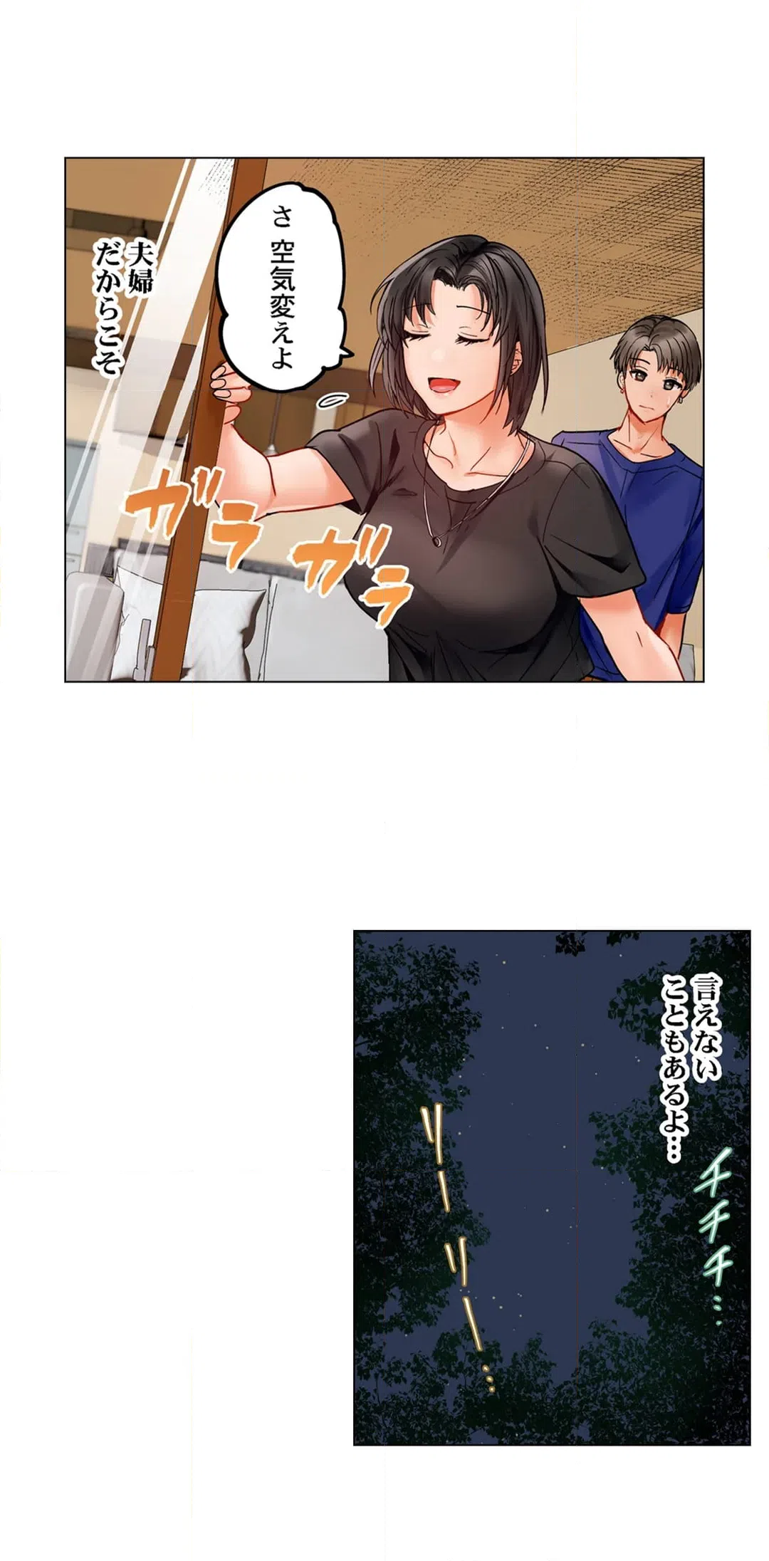 ページ 21 — 第82話