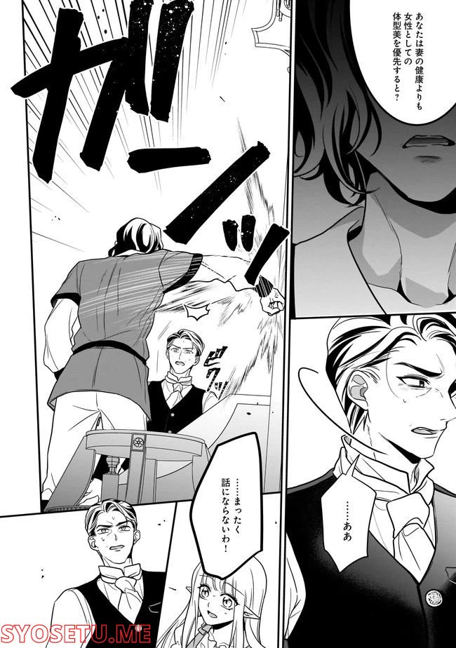 ページ 12 — 第7.1話