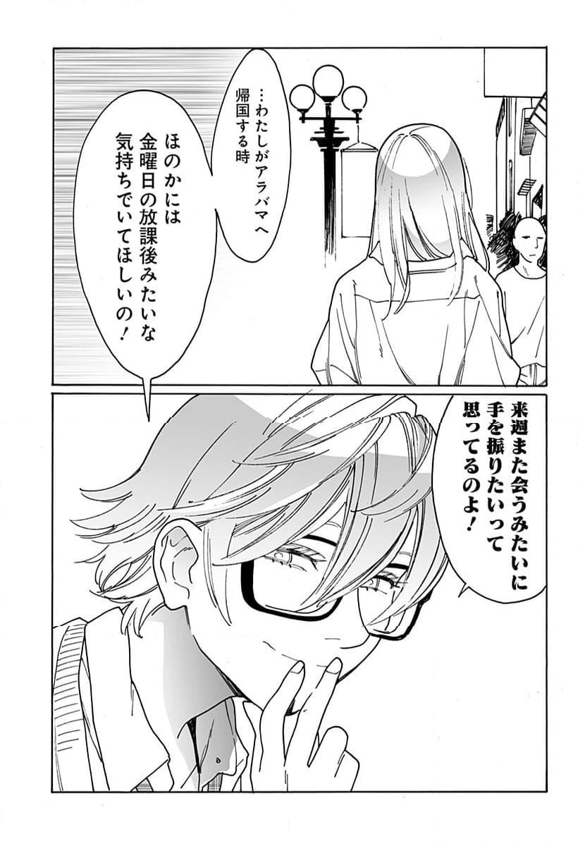 ページ 7 — 第306話