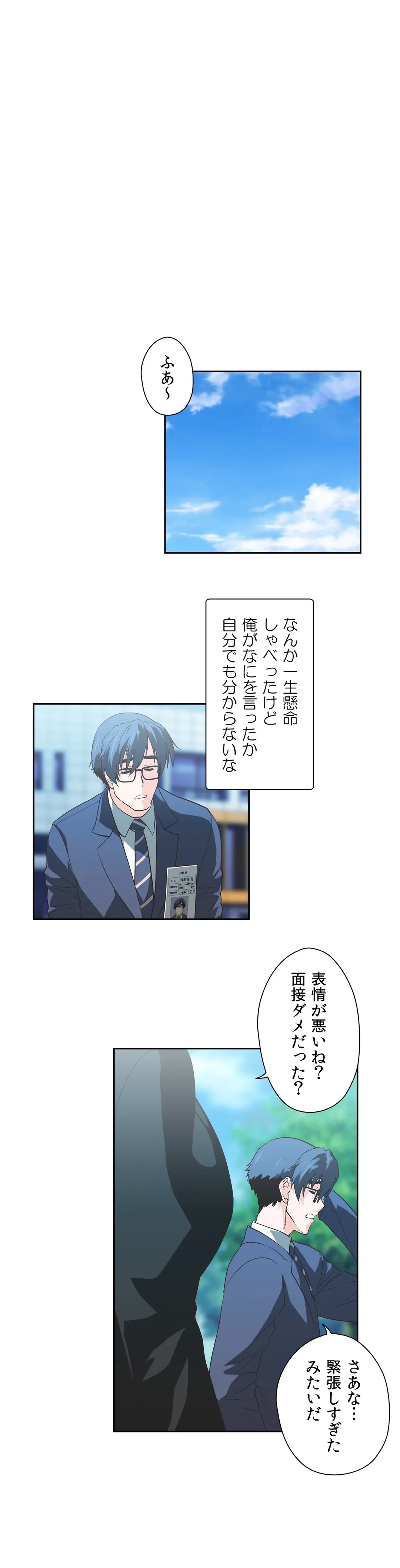 ページ 22 — 第77話