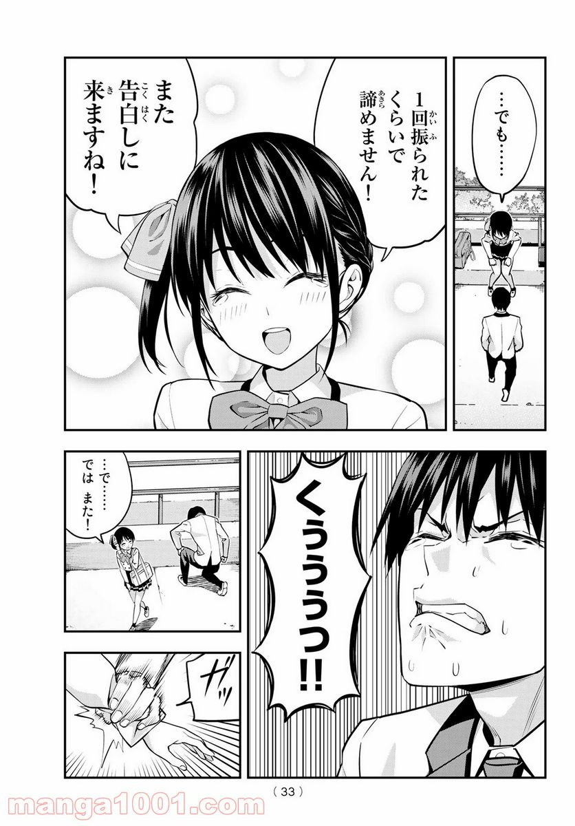 ページ 18 — 第1話