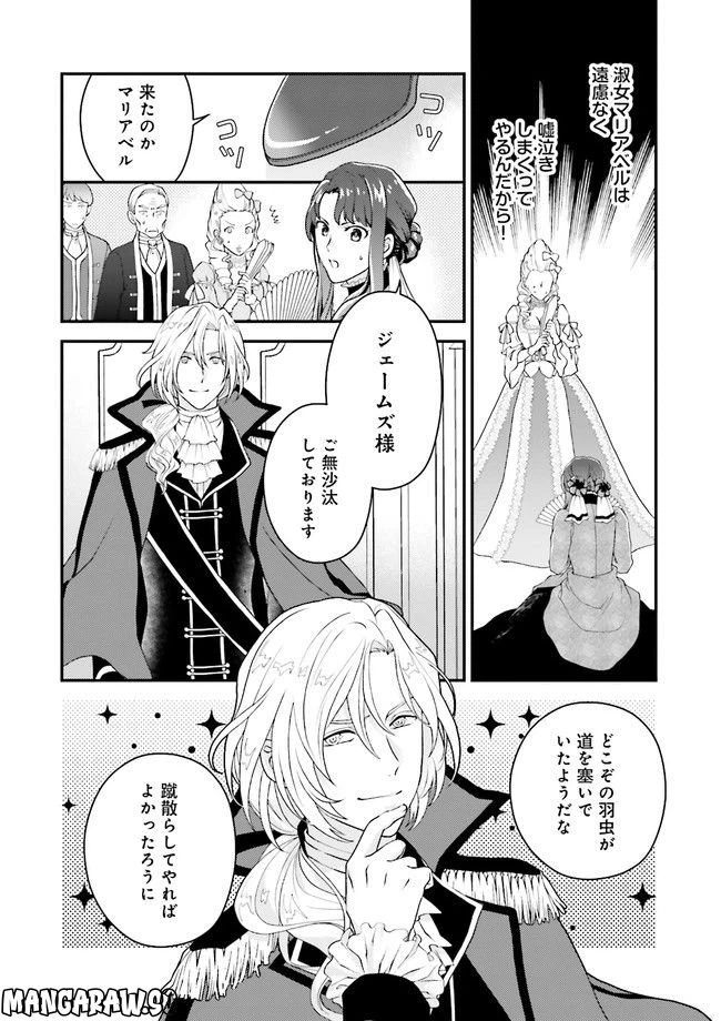 ページ 6 — 第3.1話