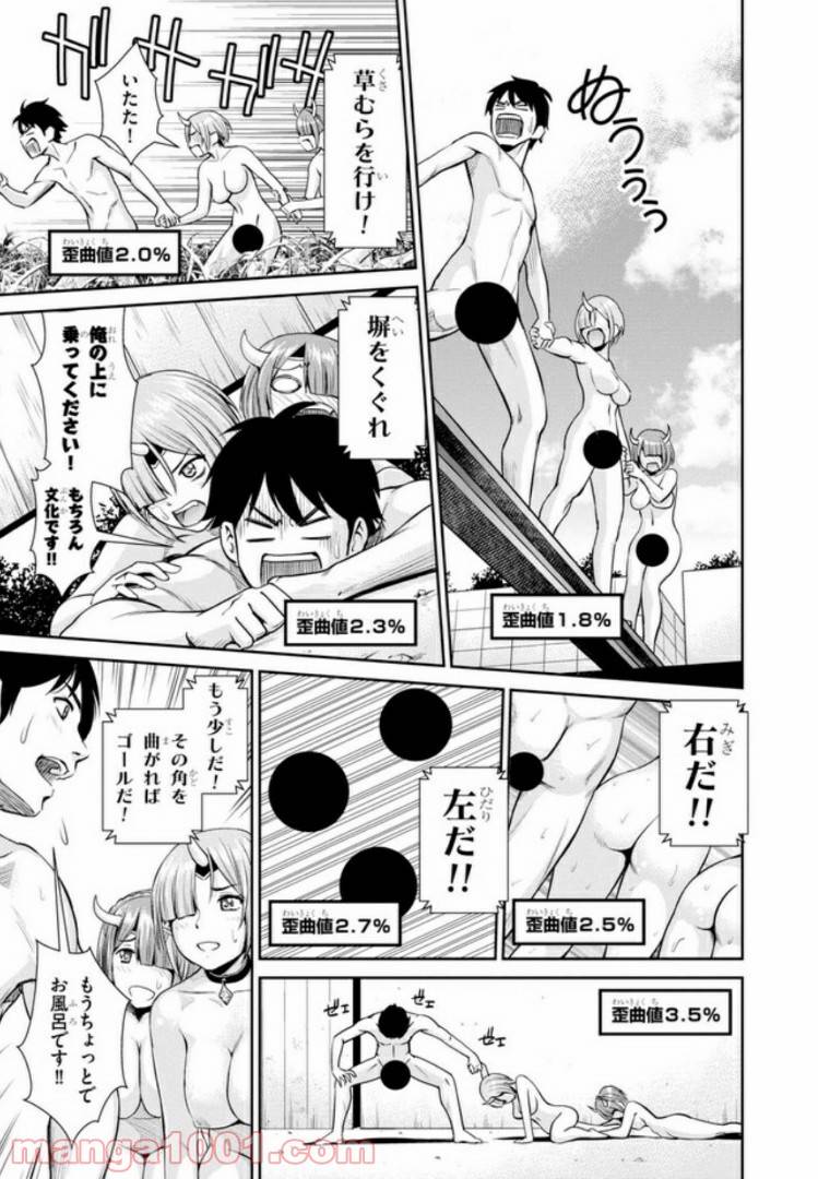 ページ 5 — 第2.2話