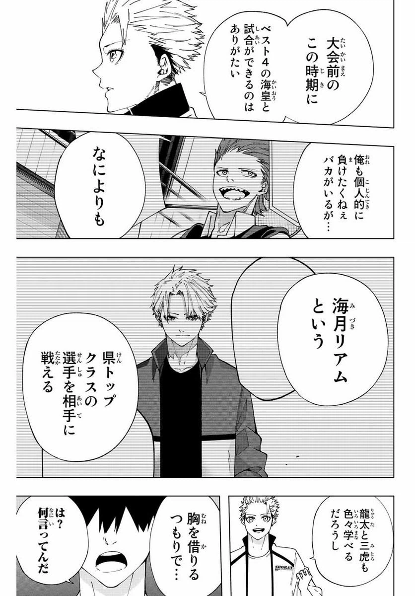 ページ 5 — 第13話