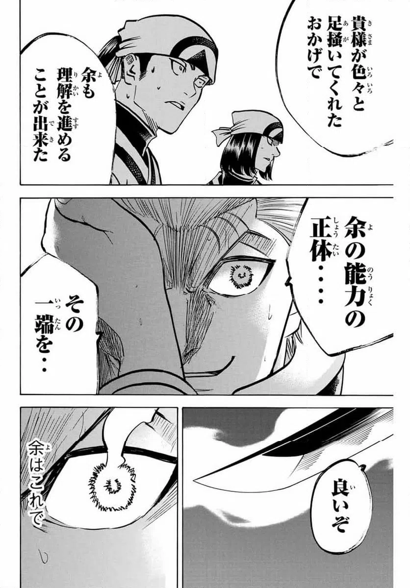 ページ 10 — 第303話