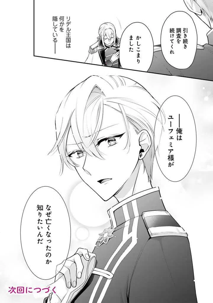 ページ 16 — 第2.2話