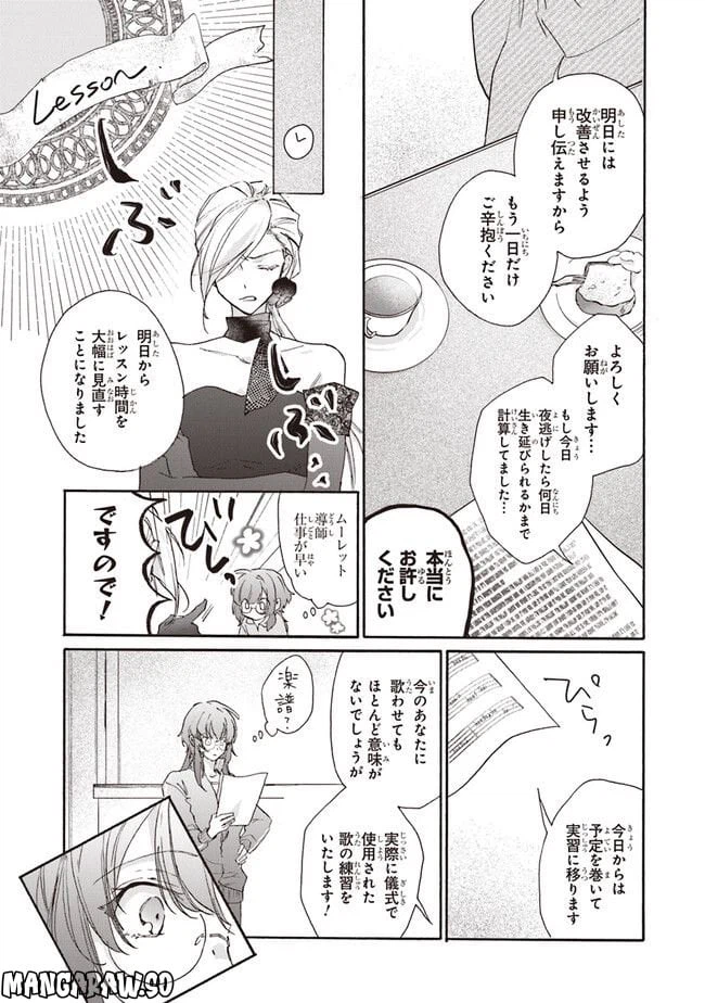 ページ 11 — 第2.1話