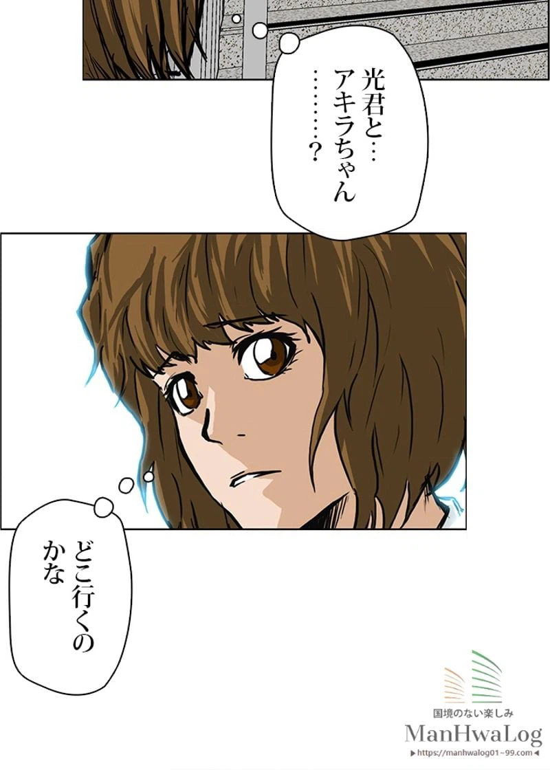 ページ 26 — 第46話