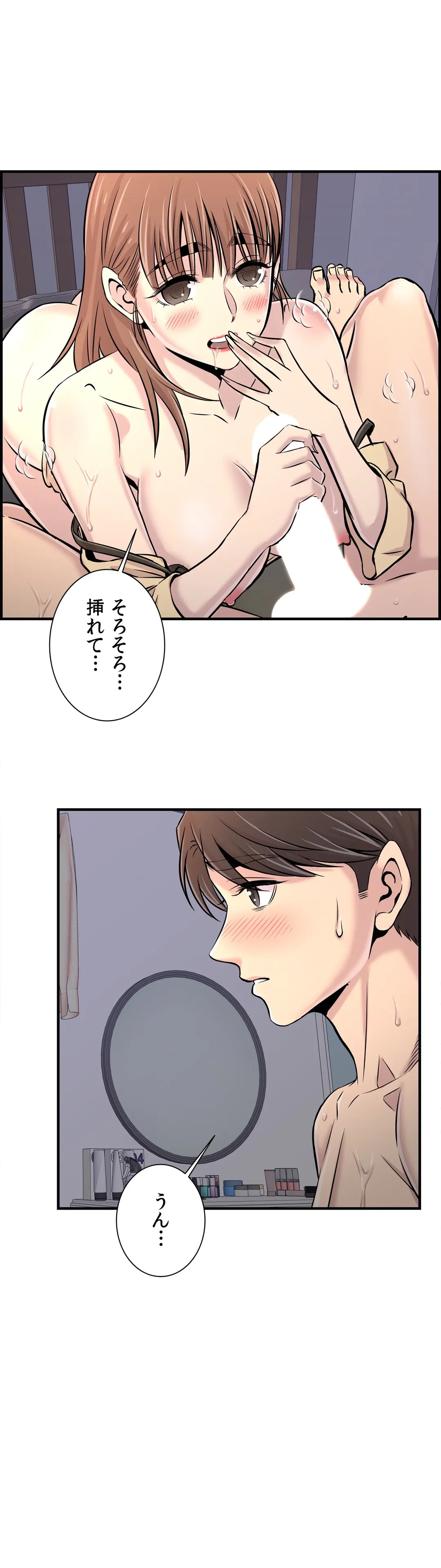 ページ 3 — 第24話