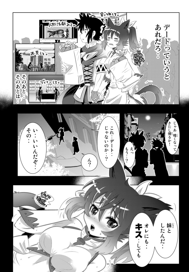 ページ 13 — 第33話