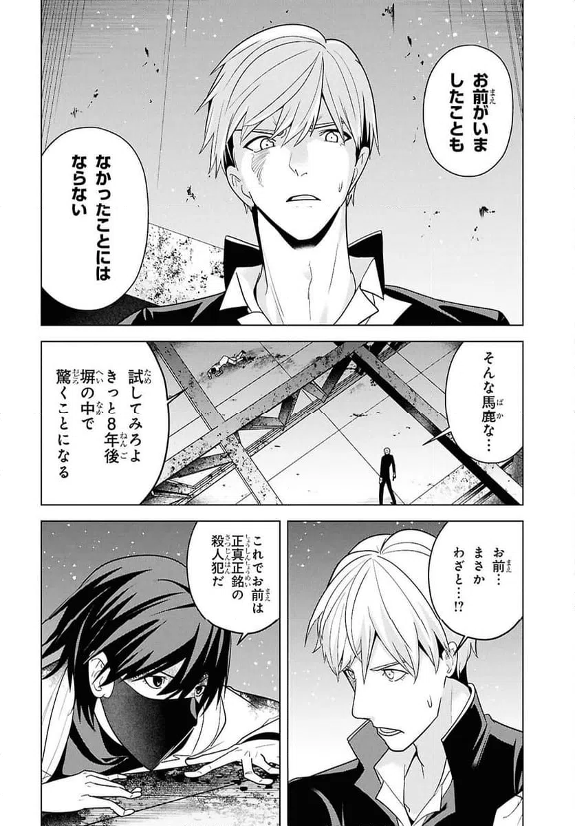 ページ 24 — 第17話