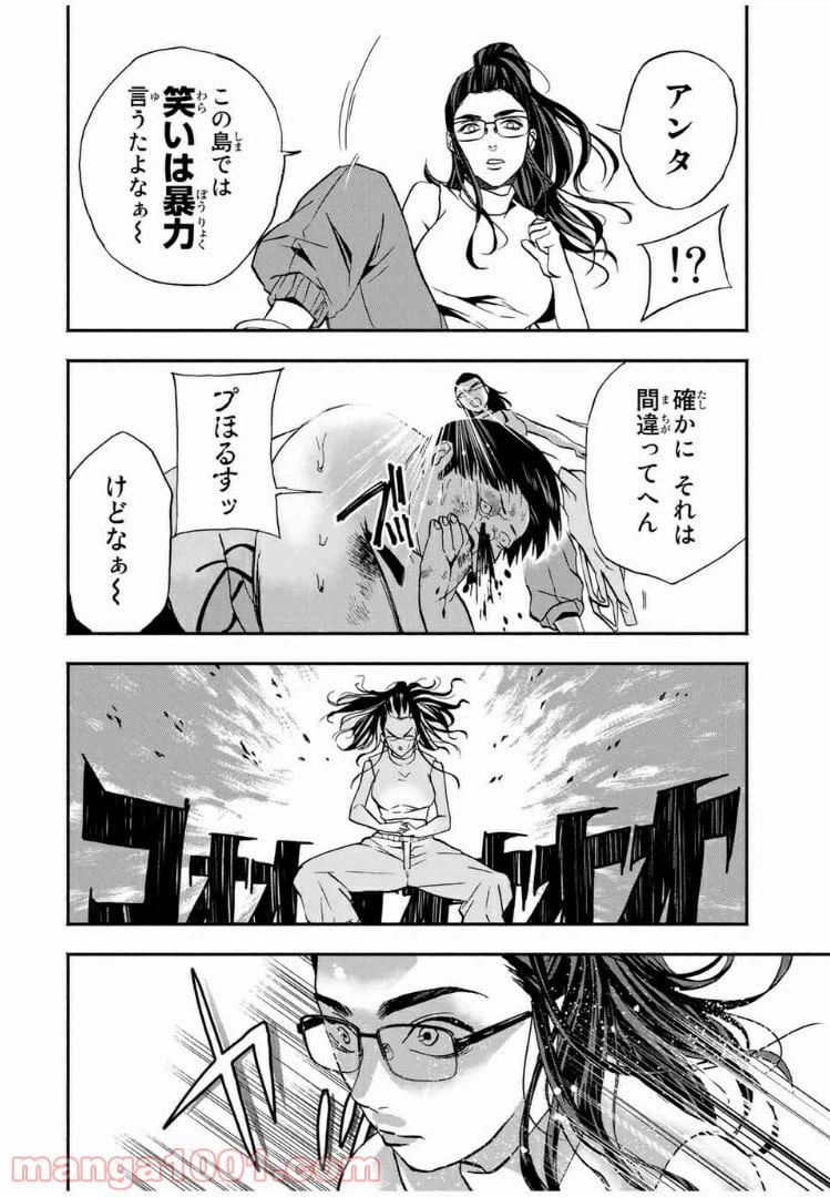 ページ 4 — 第11話