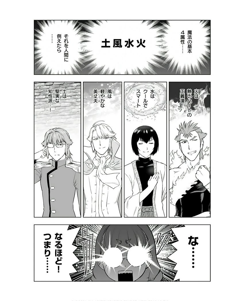 ページ 23 — 第35話