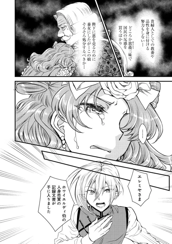 ページ 22 — 第13話