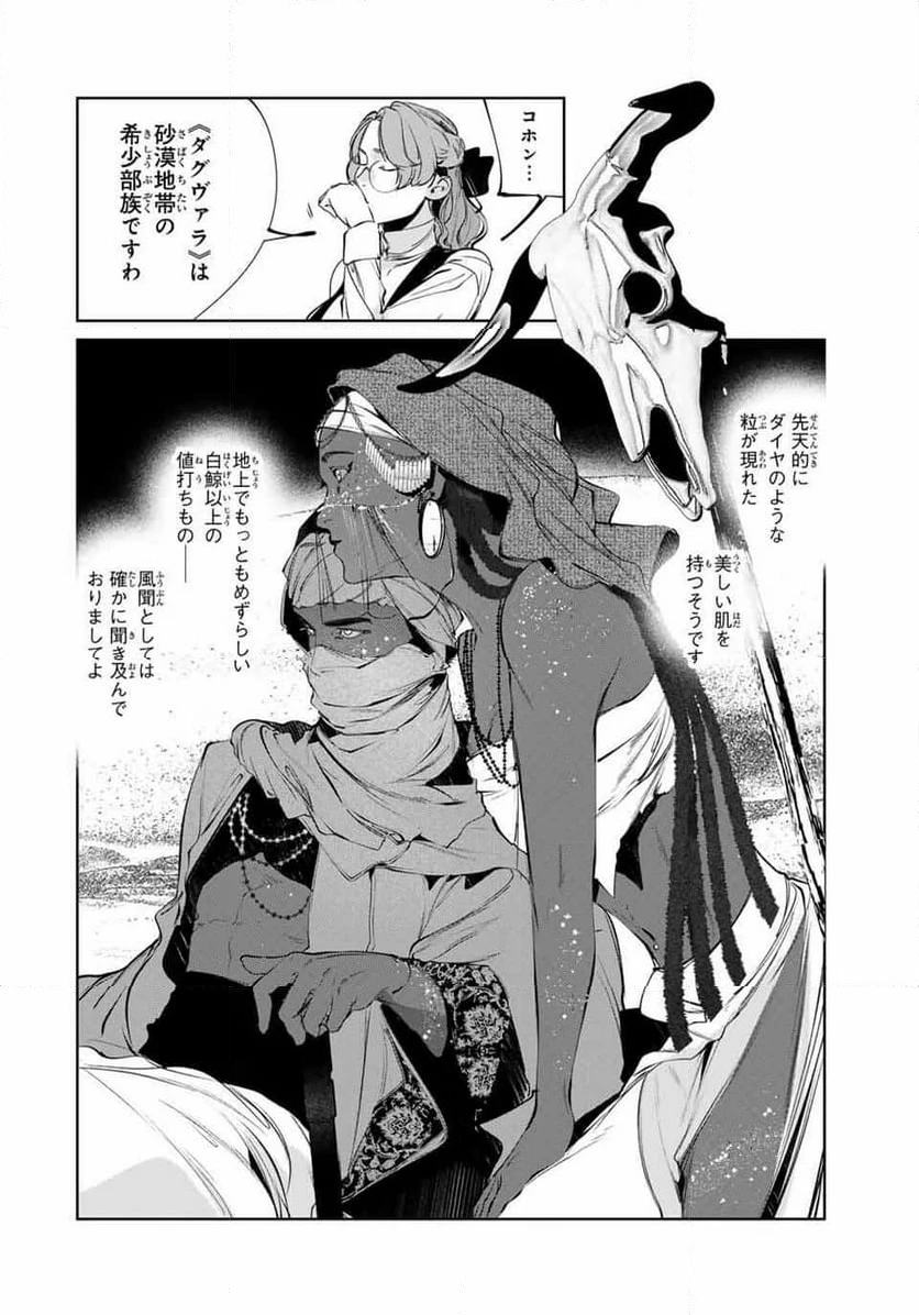 ページ 22 — 第14話