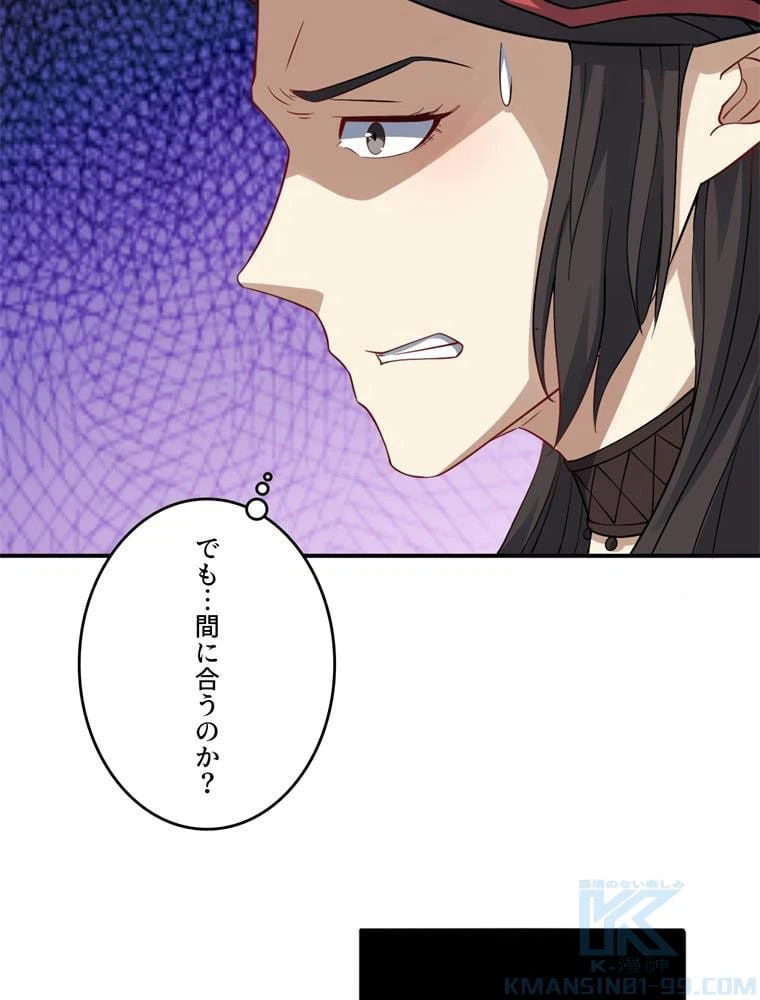 ページ 11 — 第123話