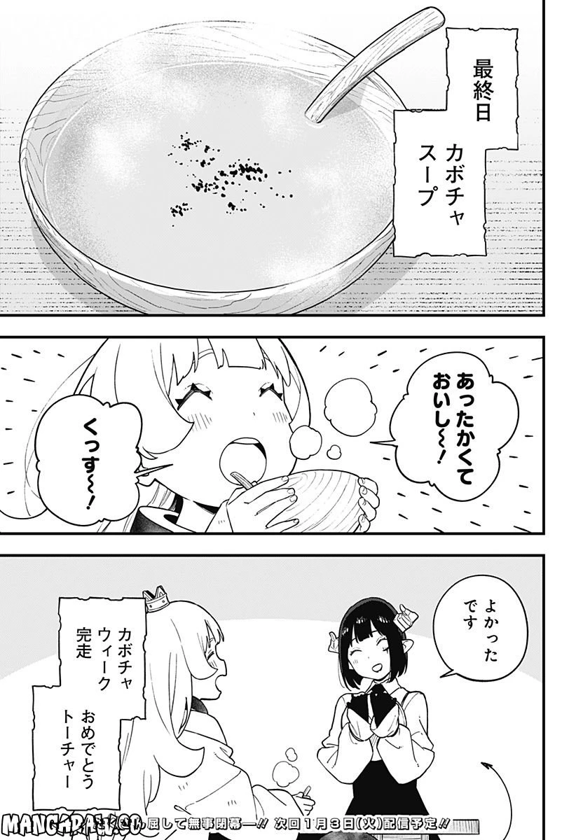 ページ 11 — 第170話