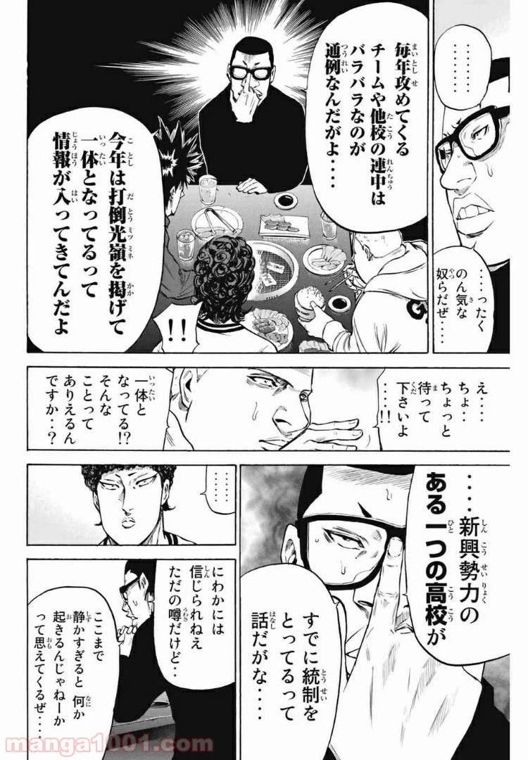 ページ 4 — 第188話