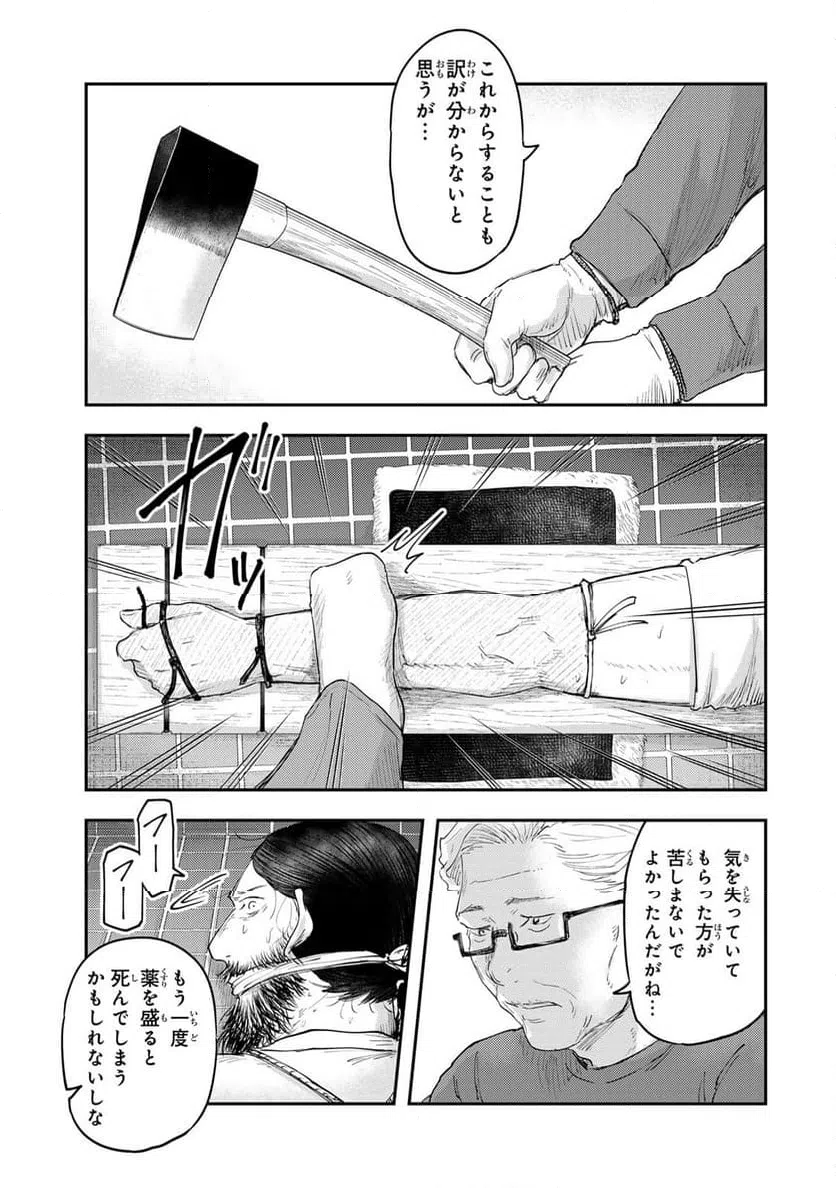 ページ 11 — 第36話