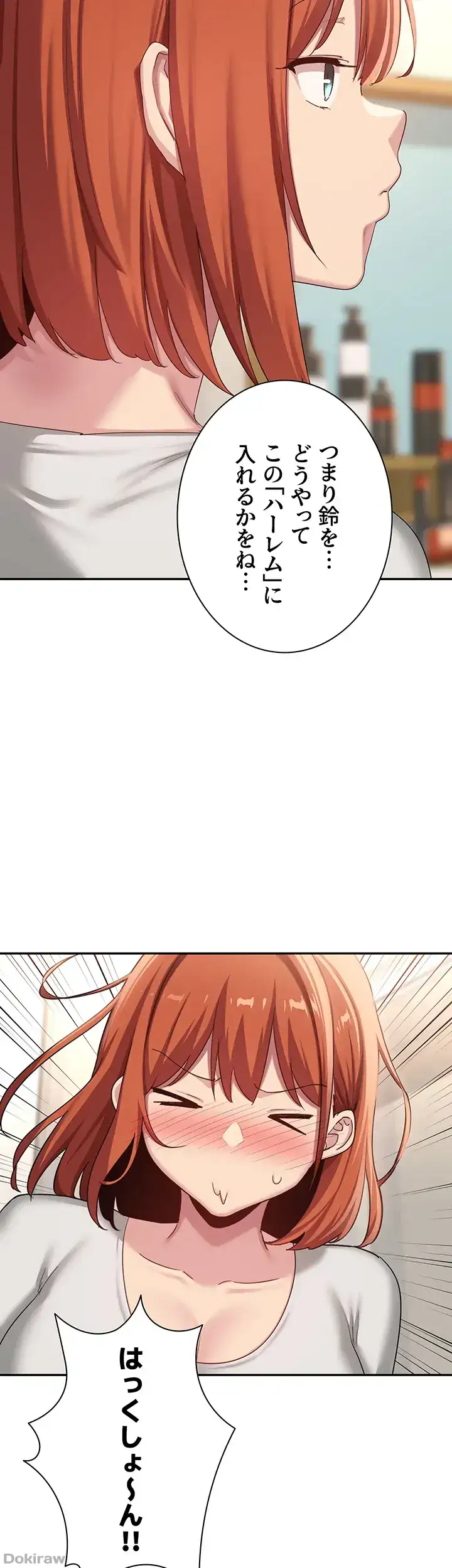 ページ 16 — 第102話