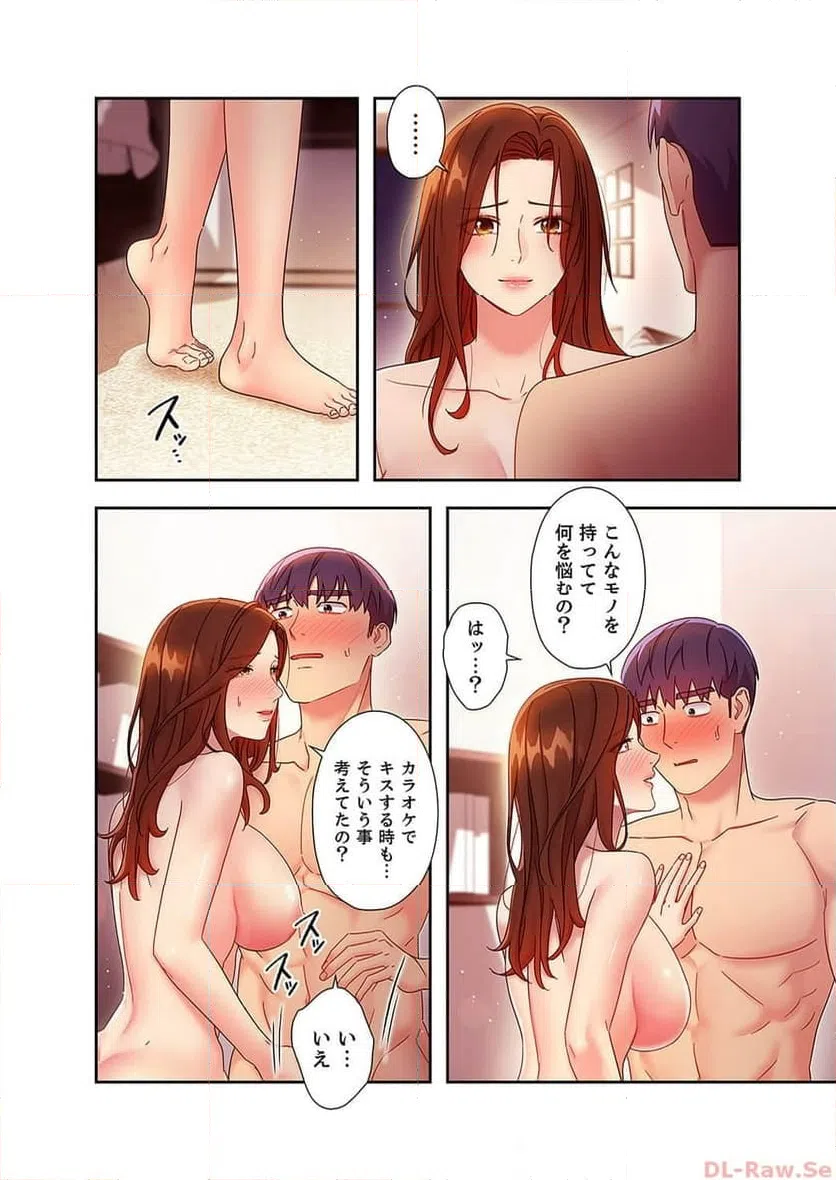 ページ 9 — 第59話