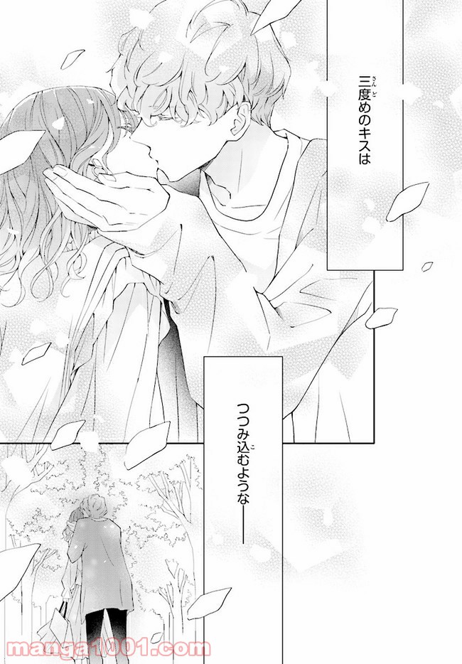 ページ 33 — 第3話