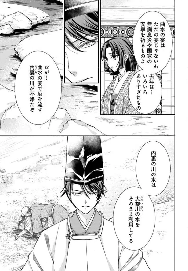ページ 11 — 第27.1話
