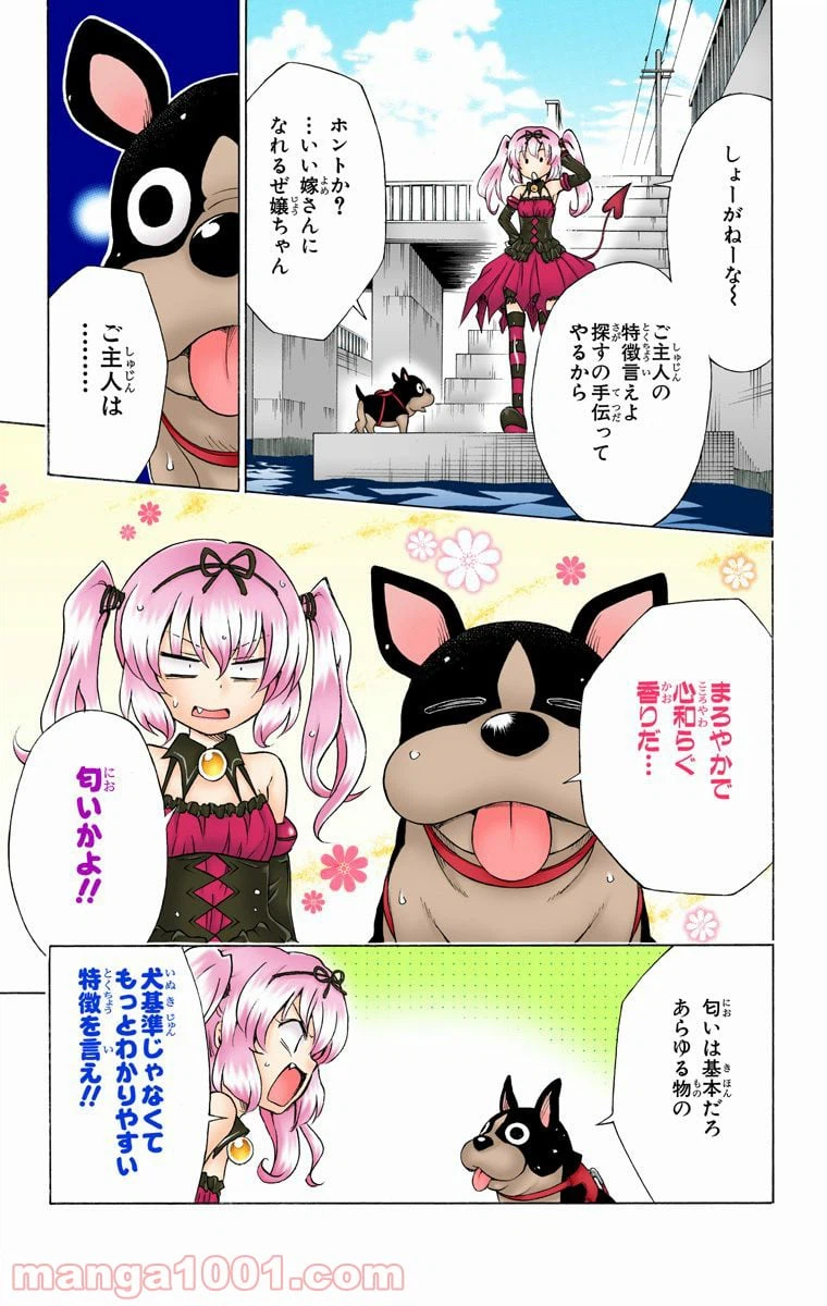 ページ 15 — 第116話