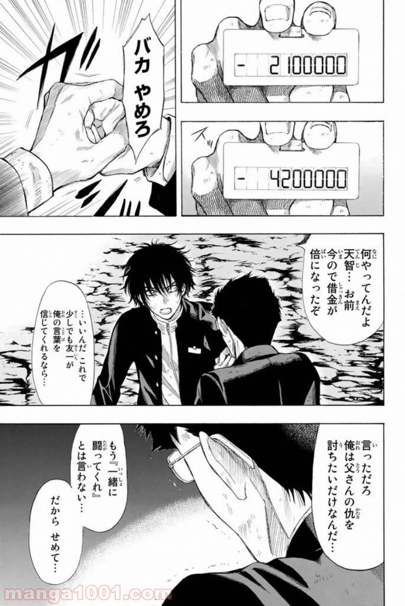 ページ 20 — 第13話