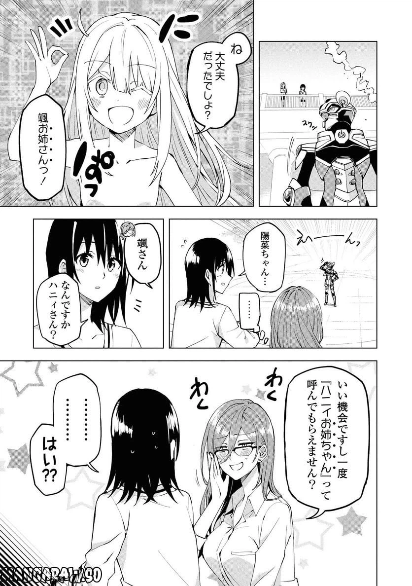 ページ 17 — 第9.1話