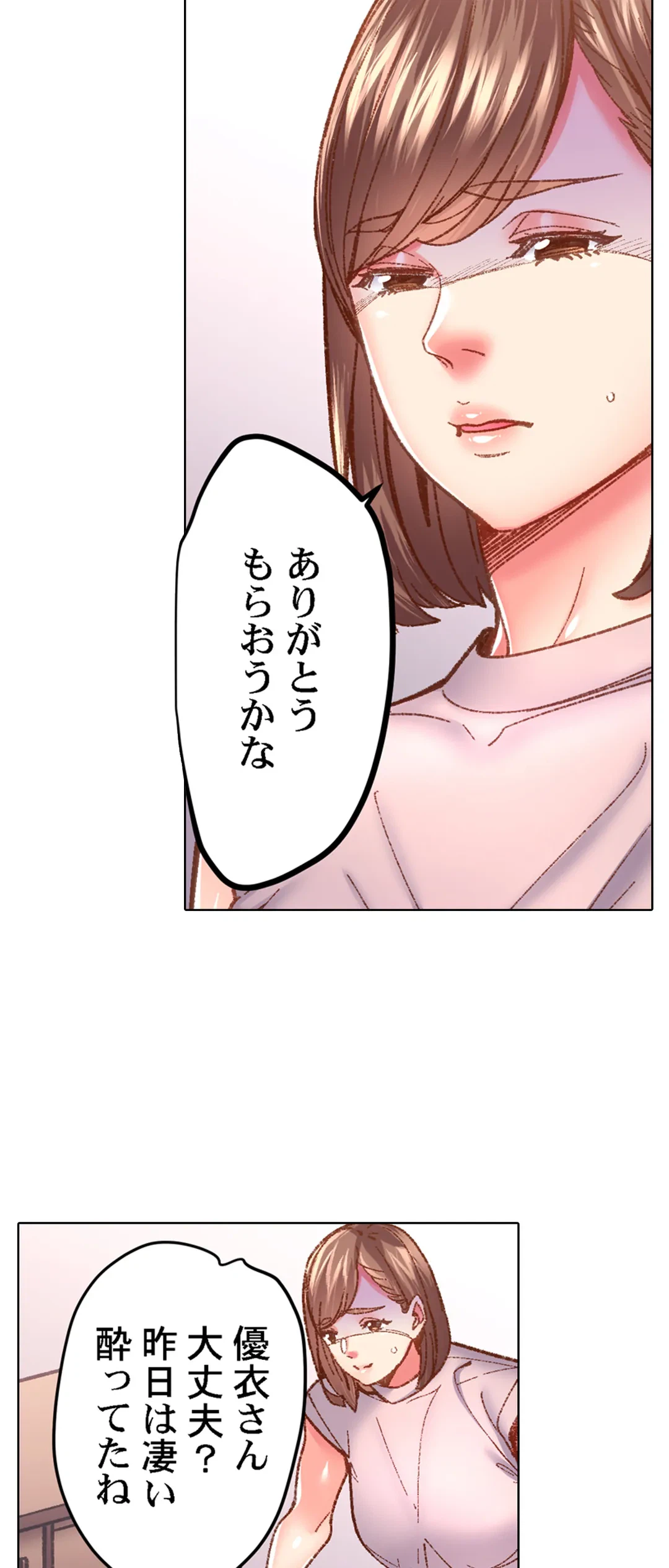 ページ 4 — 第56話