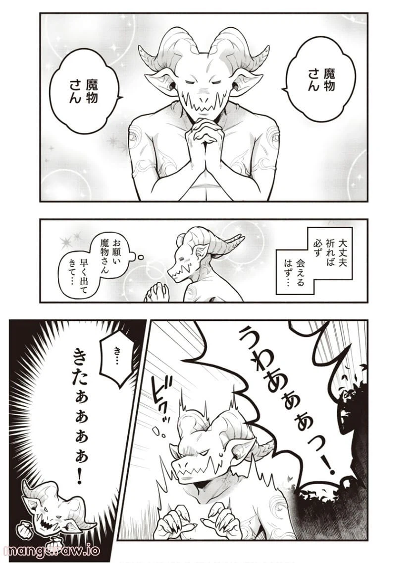 ページ 6 — 第2話