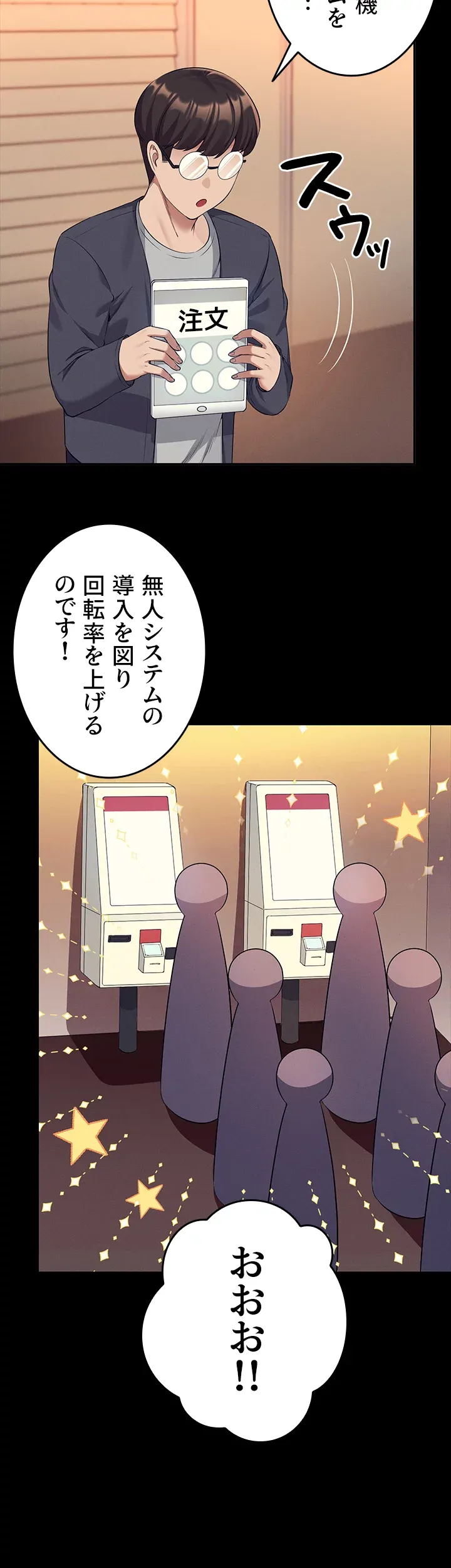 ページ 23 — 第46話